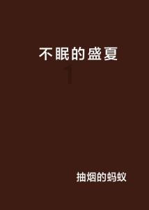 逃离违建房屋7