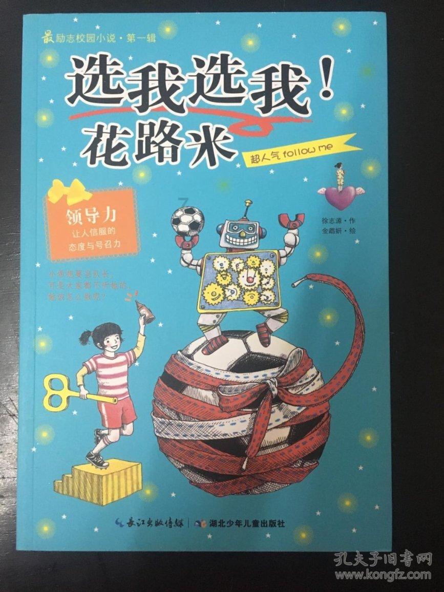 乐儿七巧板