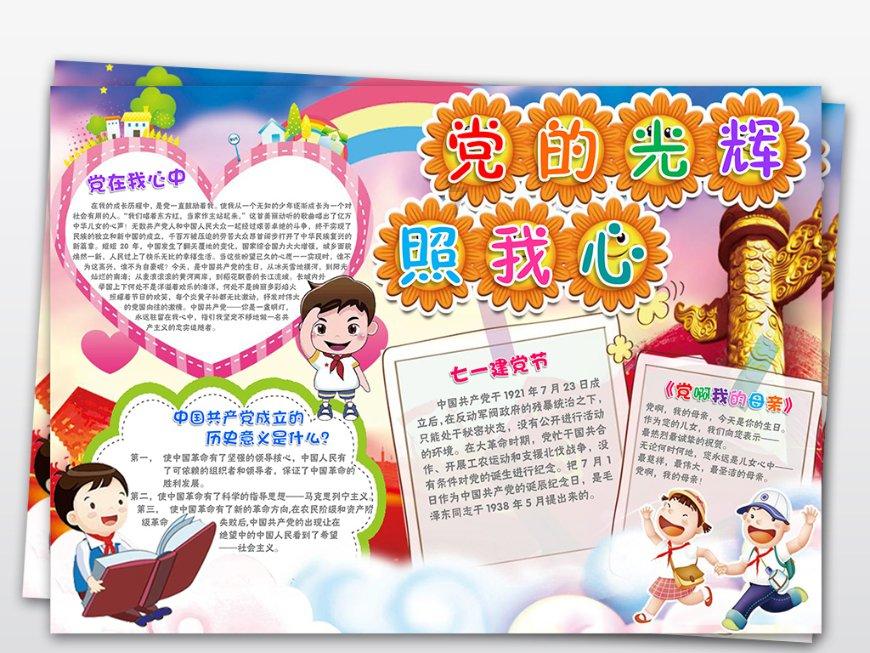 弹球大战俄罗斯方块